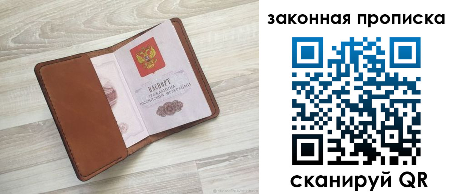 прописка поиск в Трубчевске