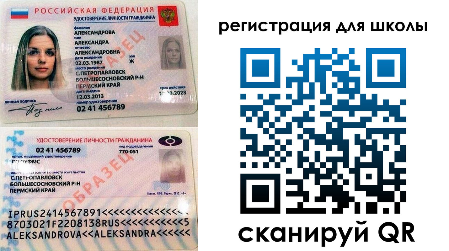 прописка 2025 в Трубчевске